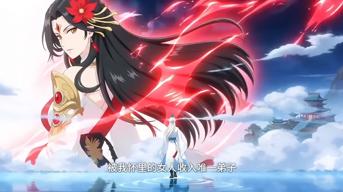 免费观看《满级当杂役？系统你玩我呢》全季国漫 - 高清无删减版《满级当杂役？系统你玩我呢》 - 国漫在线播放平台夸克网盘资源