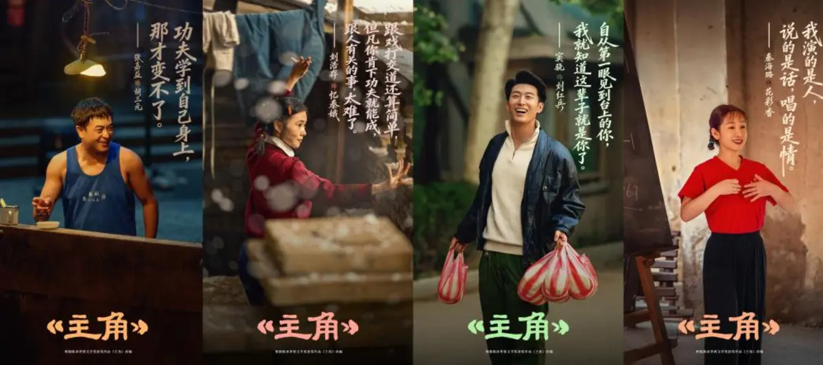免费在线观看《主角》全48集无删减高清中字版-张艺谋监制张嘉益刘浩存领衔主演-2026陕派年代大剧-1080P全集迅雷网盘资源