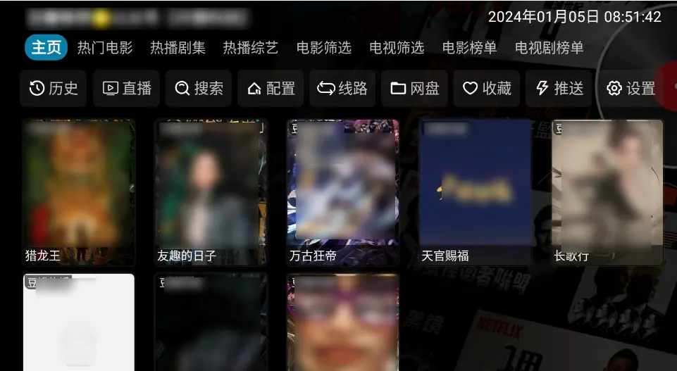 2025年tvbox最全源配置地址揭秘，借助影视仓配置接口，轻松免费看各类热门影视！