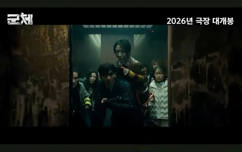 2026韩国丧尸片《群体》4K高清免费在线观看完整版-热播电影《群体》未删减版免费看全集_HD影院-2026最新《群体》在线免费观看下载播放
