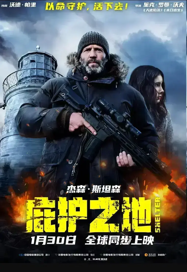 2026电影《庇护之地》高清无剪辑国语中字免费在线观看-电影《庇护之地》超清版在线观看-沃美影城-《庇护之地》云盘迅雷下载