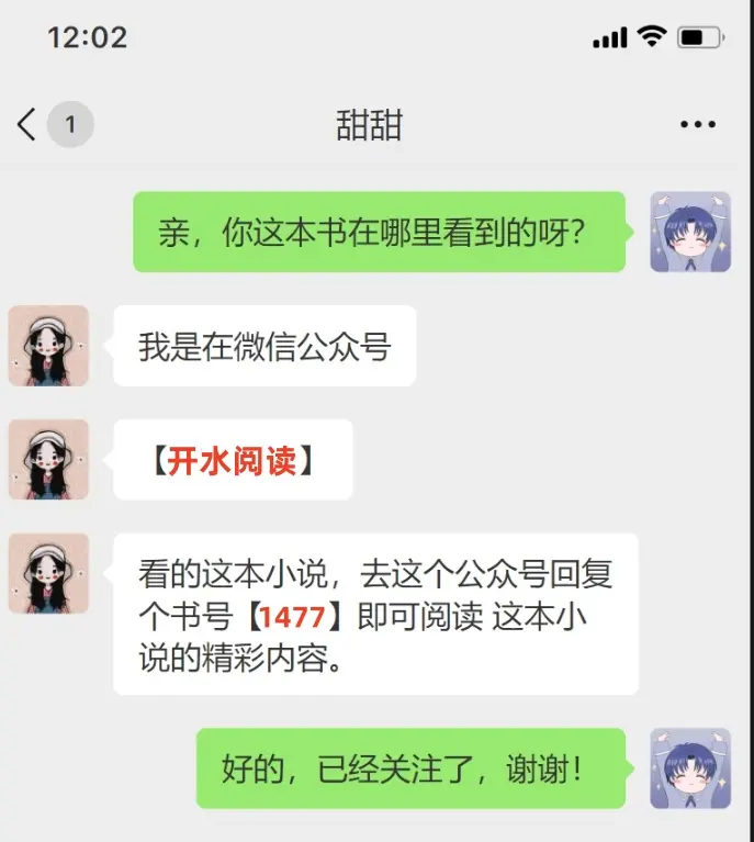 以我缝骨之术，渡你此生清欢