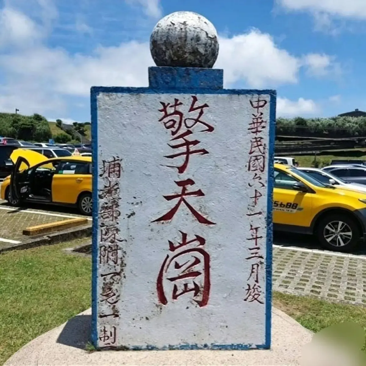 《擎天岗》原版高清未删减视频合集正式上线，《擎天岗》免费在线观看1080P超清画质-再现阳明山擎天岗现场实景！《擎天岗》百度网盘无广告播放！