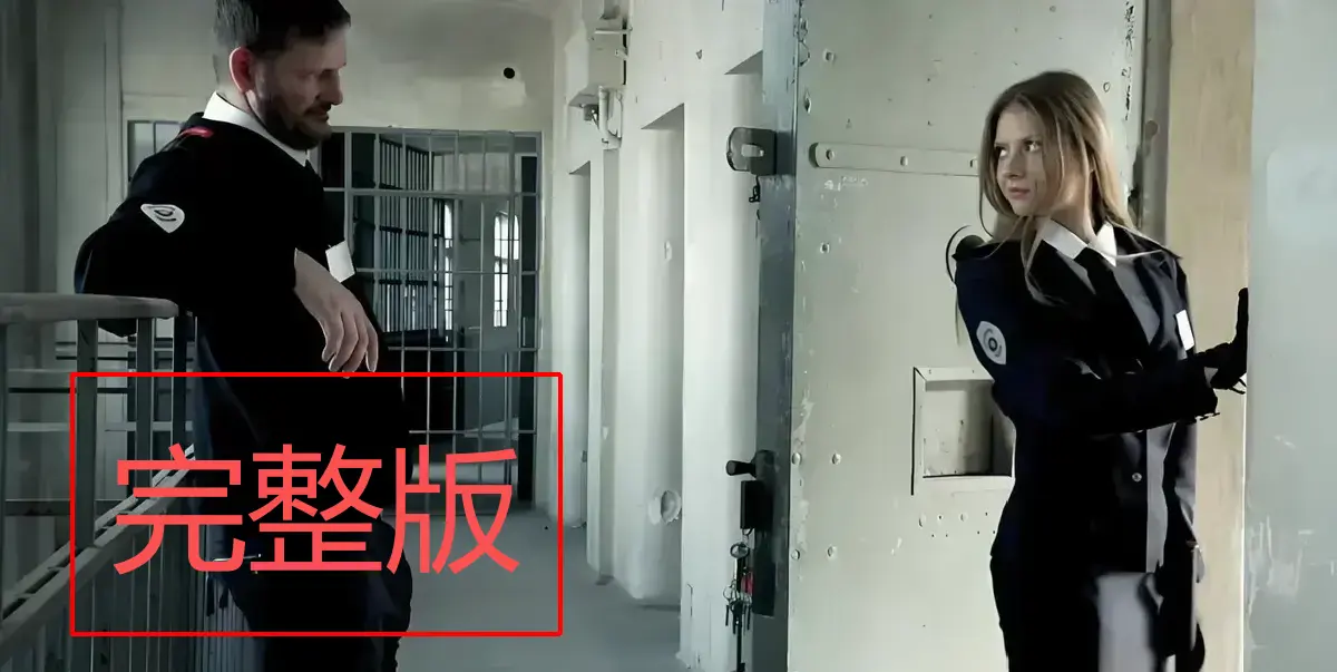 《高压监狱1-3》未删减完整版 - 免费高清伦理电影在线观看 -《高压监狱2》2025禁闭剧情片夸克资源