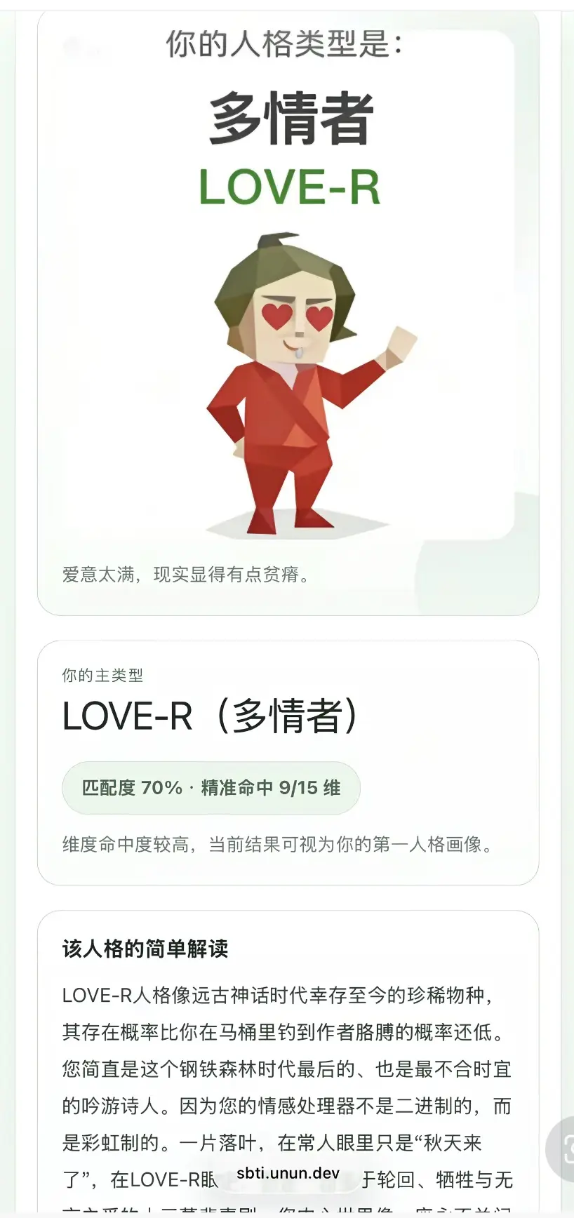 《MBTI人格测试》最新版专业在线测试入口-免费MBTI性格测试-快速测出16种性格类型