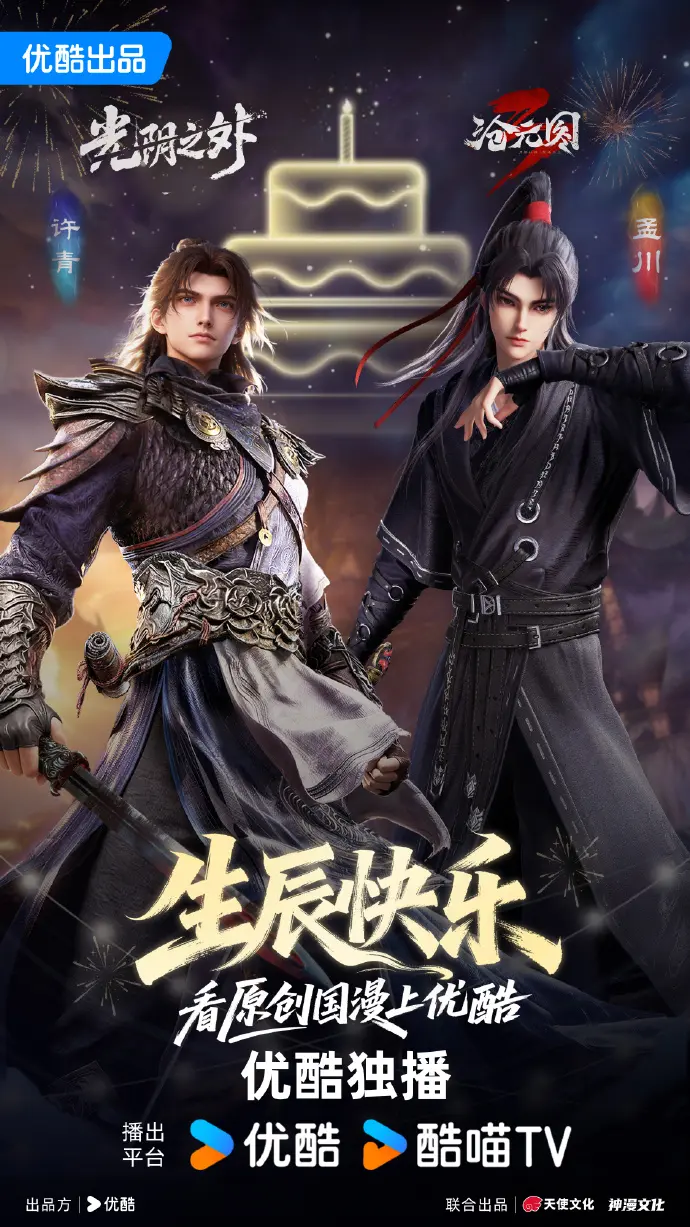 国产动漫《沧元图第三季》全集高清无删减在线播放 - 免费观看《沧元图第三季》热血少年的守护 - 国漫巅峰之作！