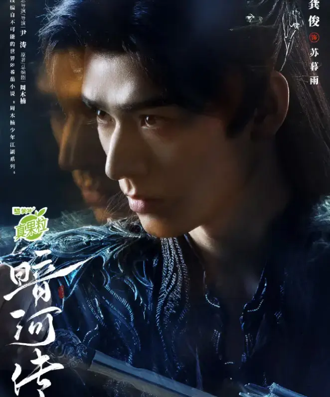 龚俊领衔国剧-2025最新全集免费在线观看-高清无码无广告-国剧在线播放