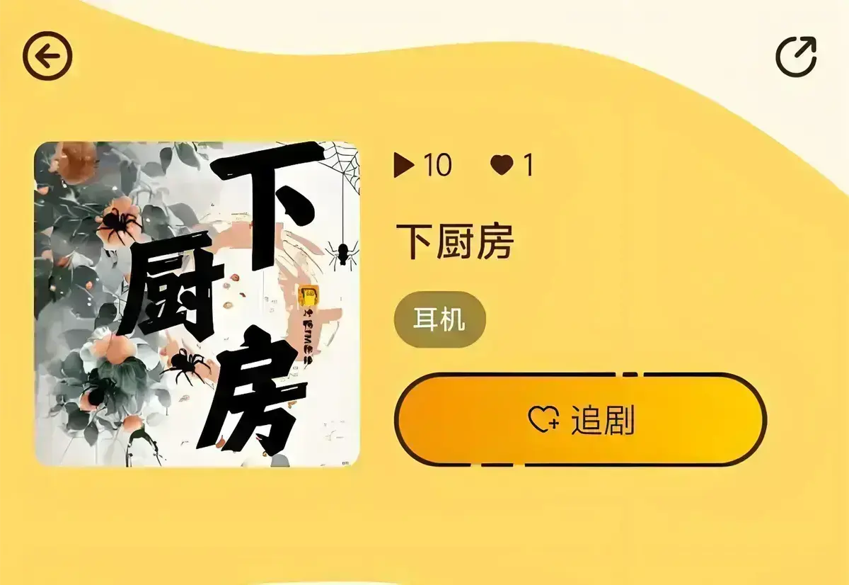 《下厨房》by金银花露全文免费阅读