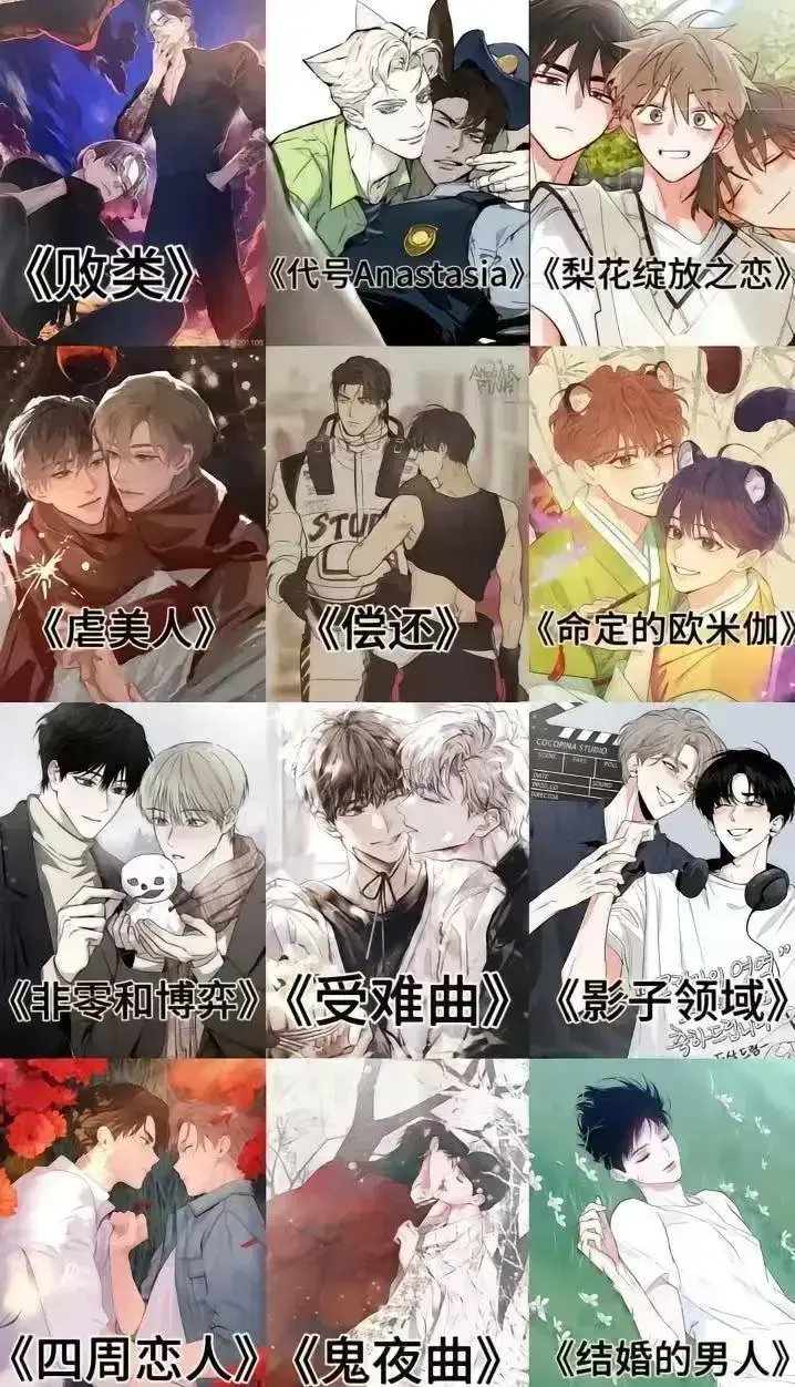 《甜柚漫画》韩漫免费观看在线阅读-高清韩国漫画大全-全本免费排行榜