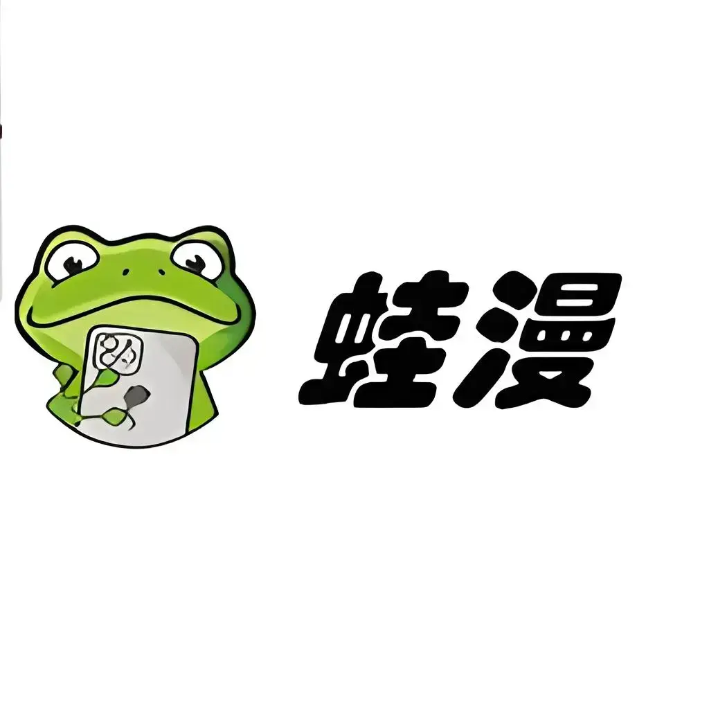 漫蛙漫画正版平台 - 畅享《漫蛙漫画》 - 日漫韩漫海量资源 - 免费在线无广告观看