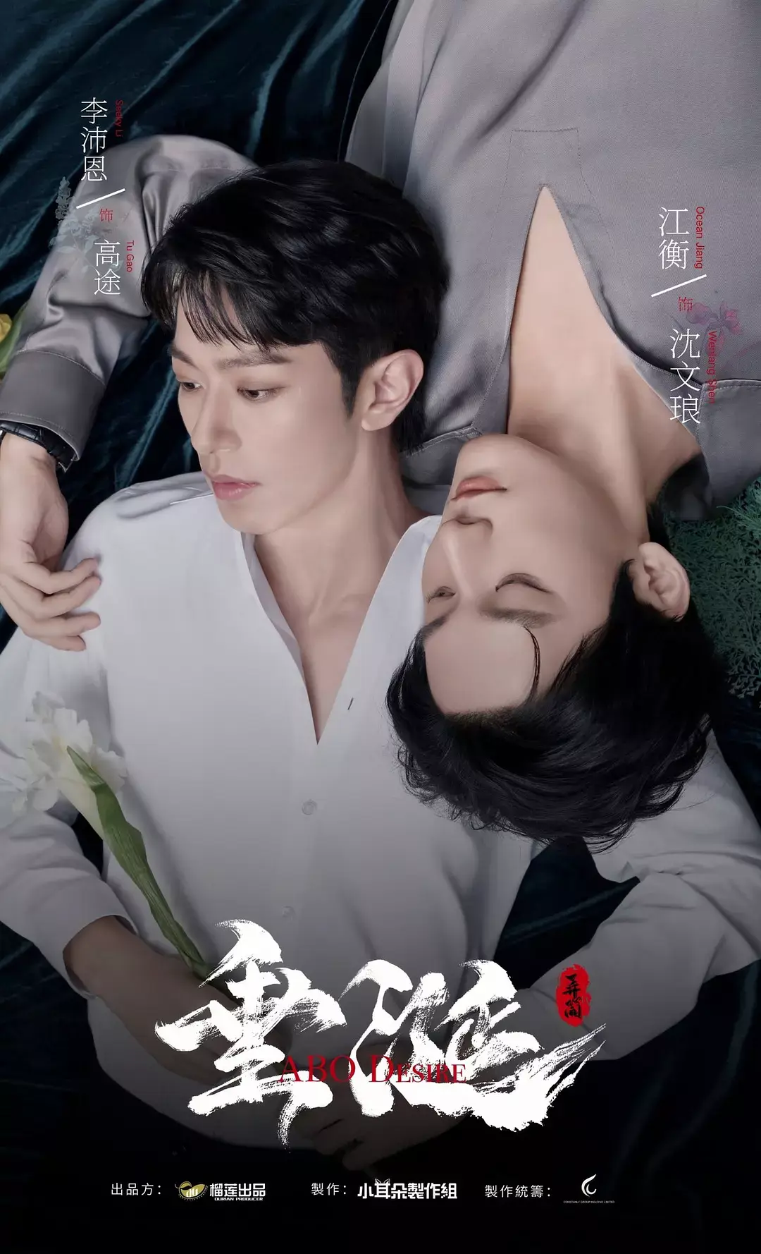 2025双男主台剧《垂涎》1-16集完结 - 高清1080P无广告免费观看《垂涎》