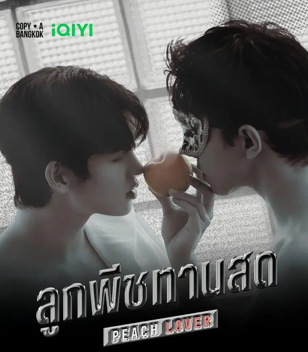 《桃恋者》-2026最新双男主短剧-HD高清1080P-《桃恋者》无删减免费在线看