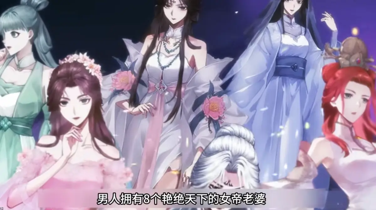 免费观看《开局清算八个前妻，我成圣你哭什么》国漫短剧全集-高清无删减在线播放-夸克网盘资源