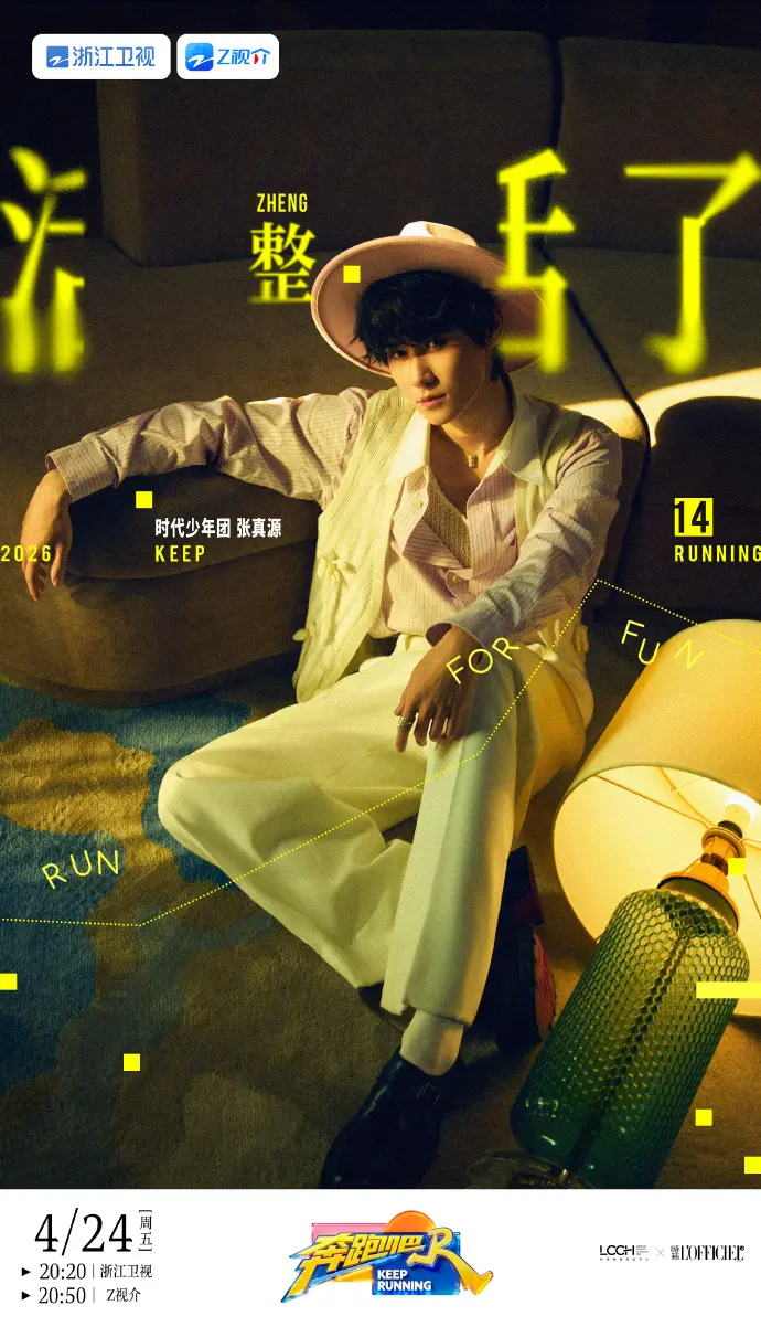 2026《奔跑吧14》第十季免费观看全集_高清完整版在线观看-综艺奔跑吧14全季免费观看
