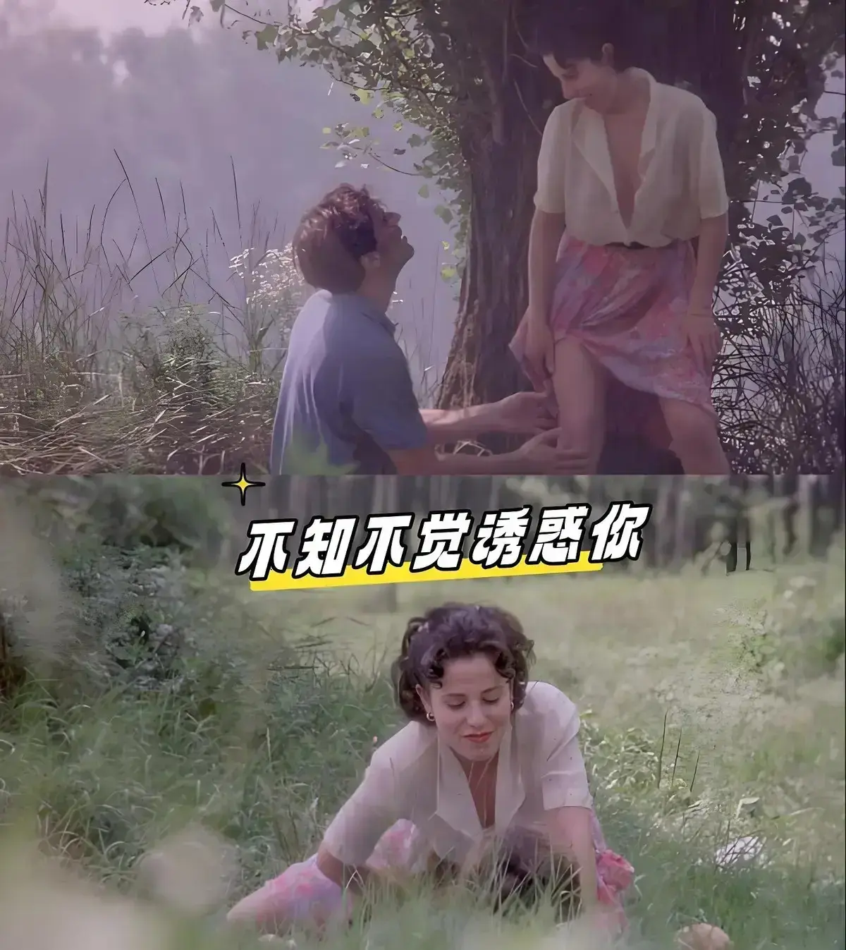 《不知不觉诱惑你》1080P高清无删减完整版-丁导意大利经典人性拉扯电影-《不知不觉诱惑你》夸克网盘无广告播放