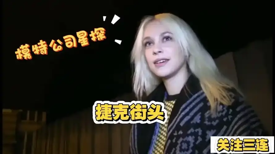 《捷克街头》全120集无删减在线播放-中文字幕1080P高清-捷克街头免费资源-VS影院