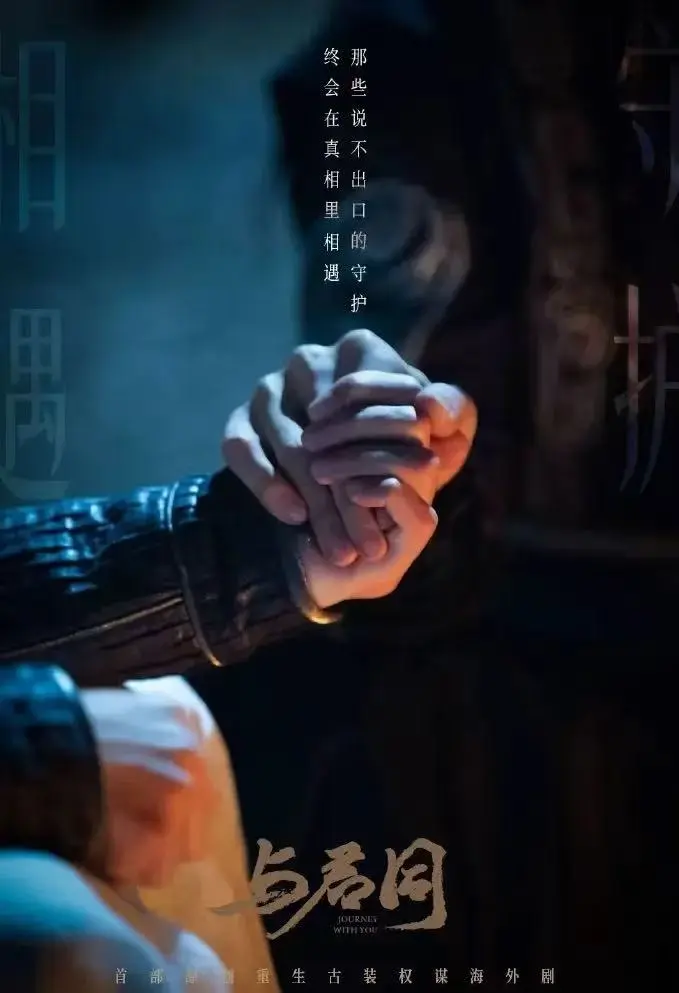 双男主剧《与君同》全季免费观看无删减版_2026热门短剧《与君同》1080P高清在线-影视之家