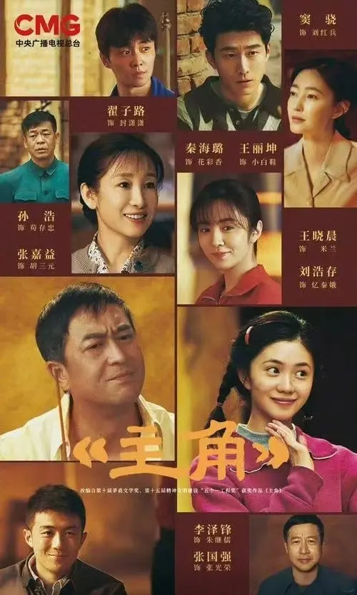 《主角》全季免费在线观看-纯净极速播放-《主角》详情解析及迅雷下载资源