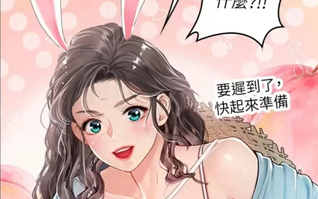 《海女实习生》HD高清漫画无删减-免费下拉式阅读-海女实习生全本汉化版-茄子漫画在线观看