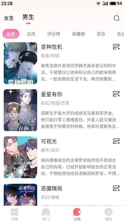 《九妖漫画》-2025年热门漫画平台之选-海量免费漫画-九妖漫画免费版在线畅读