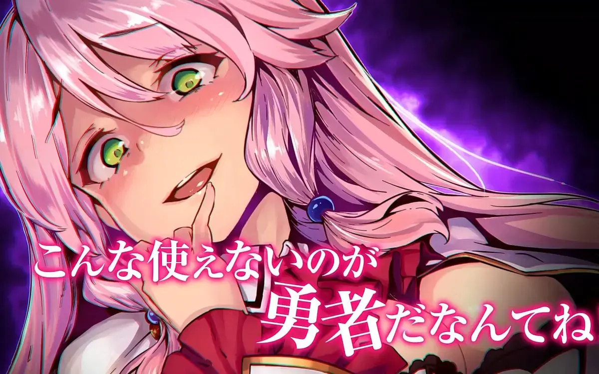 《回复术士的重启人生2》2025全集高清无删减-樱花动漫免费观看-日漫《回复术士的重启人生2》手机高清完整版