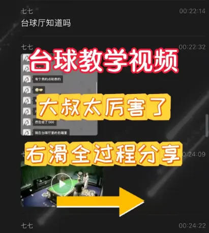 免费观看《5分钟视频分享》，了解壹号台球厅助教学，感受包厢一对一的独特体验，聚焦台球厅事件！