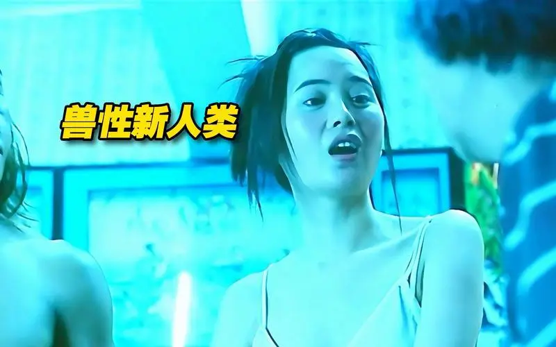 香港电影《兽性新人类》高清修复未删减免费在线观看