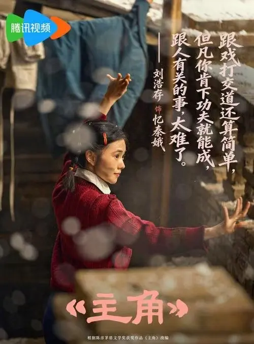 张艺谋执导、张嘉译主演的电视剧《主角》，全48集持续更新，超高清流畅免费在线观看