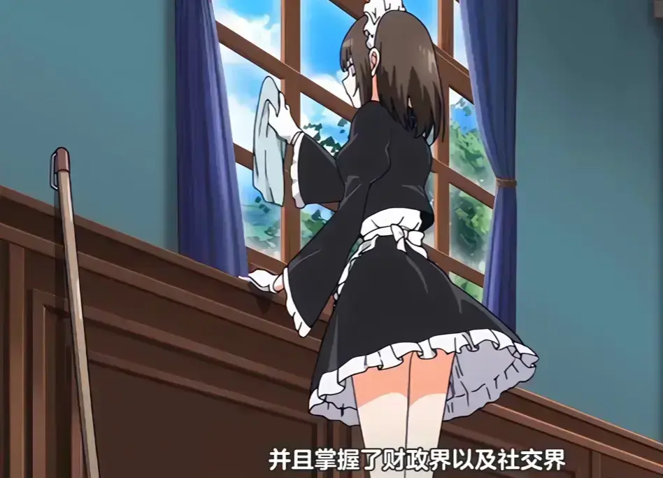 免费在线观看《女仆教育 2》全季，4K超高清画质，无删减版本，领略贵族千金变女仆的觉醒历程