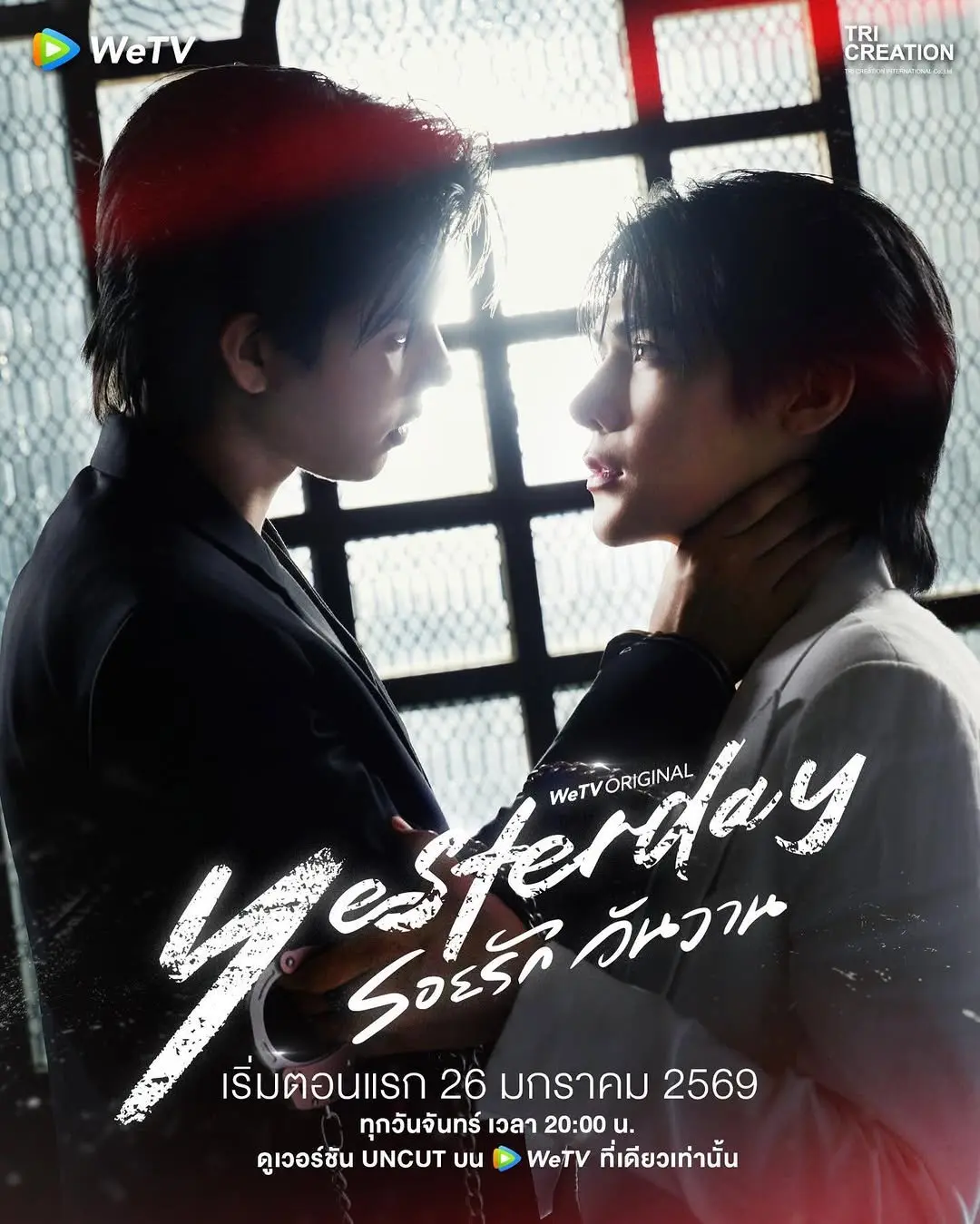 《昨天》全12集高清-2026双男主泰剧《昨天》中字-免费观看《昨天》-热门BL迅雷下载