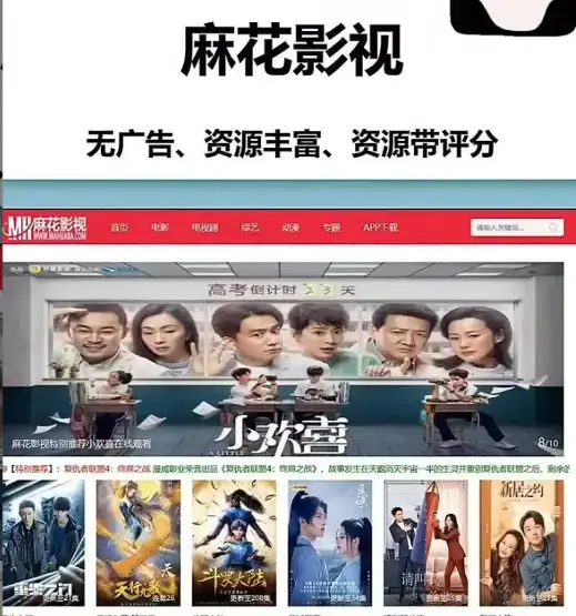 《麻花影视》官方平台，免费在线观看国产剧、电影、综艺-4K超高清画质，最新影视资源一站式获取，畅享无广告观影乐趣