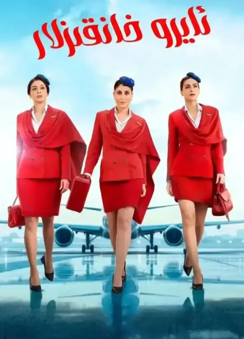 2025《法国空乘5》未删减版1080P高清在线观看 - 星辰影院&啄木鸟系列《法国空乘5》完整版免费播放 - VS影院无广告