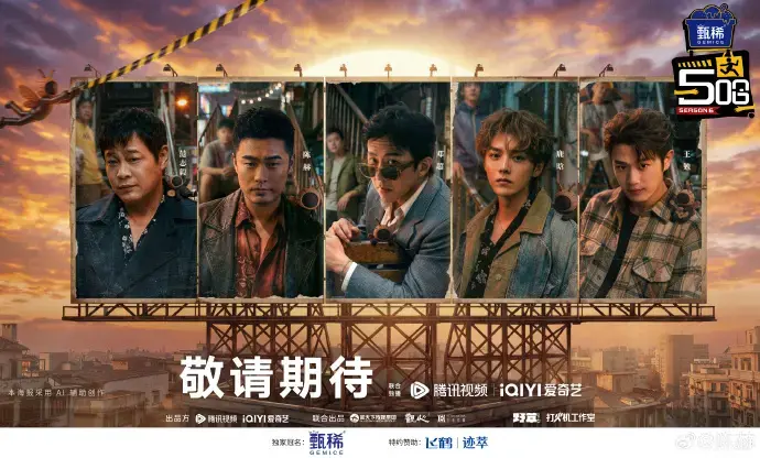 《五哈第六季》2026全季HD高清免费无广告在线观看 - 经典综艺哈哈哈哈哈第六季正片全集免费播放