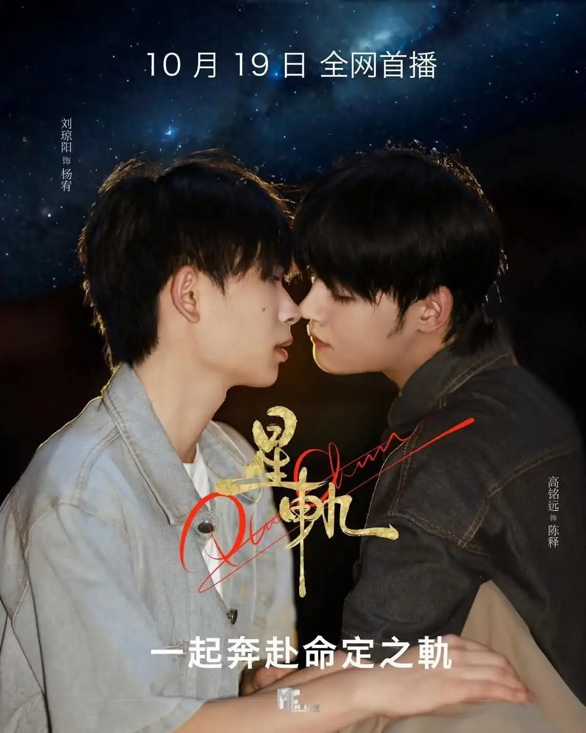 耽美短剧《星轨》全集免费观看无删减-2025泰剧《星轨》双男主剧高清在线1080P-VS影院《星轨》迅雷下载