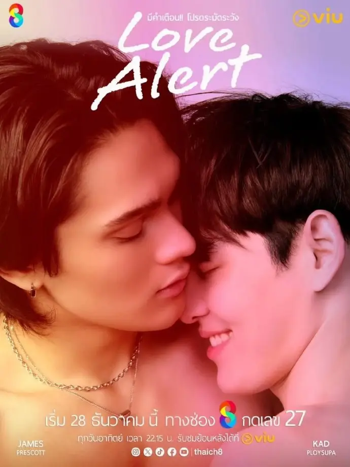 2025最新泰腐剧《心动警告》双男主高甜BL全12集在线 - 心动警告全集HD高清中字免费播放 - 心动警告BL耽美剧情解析