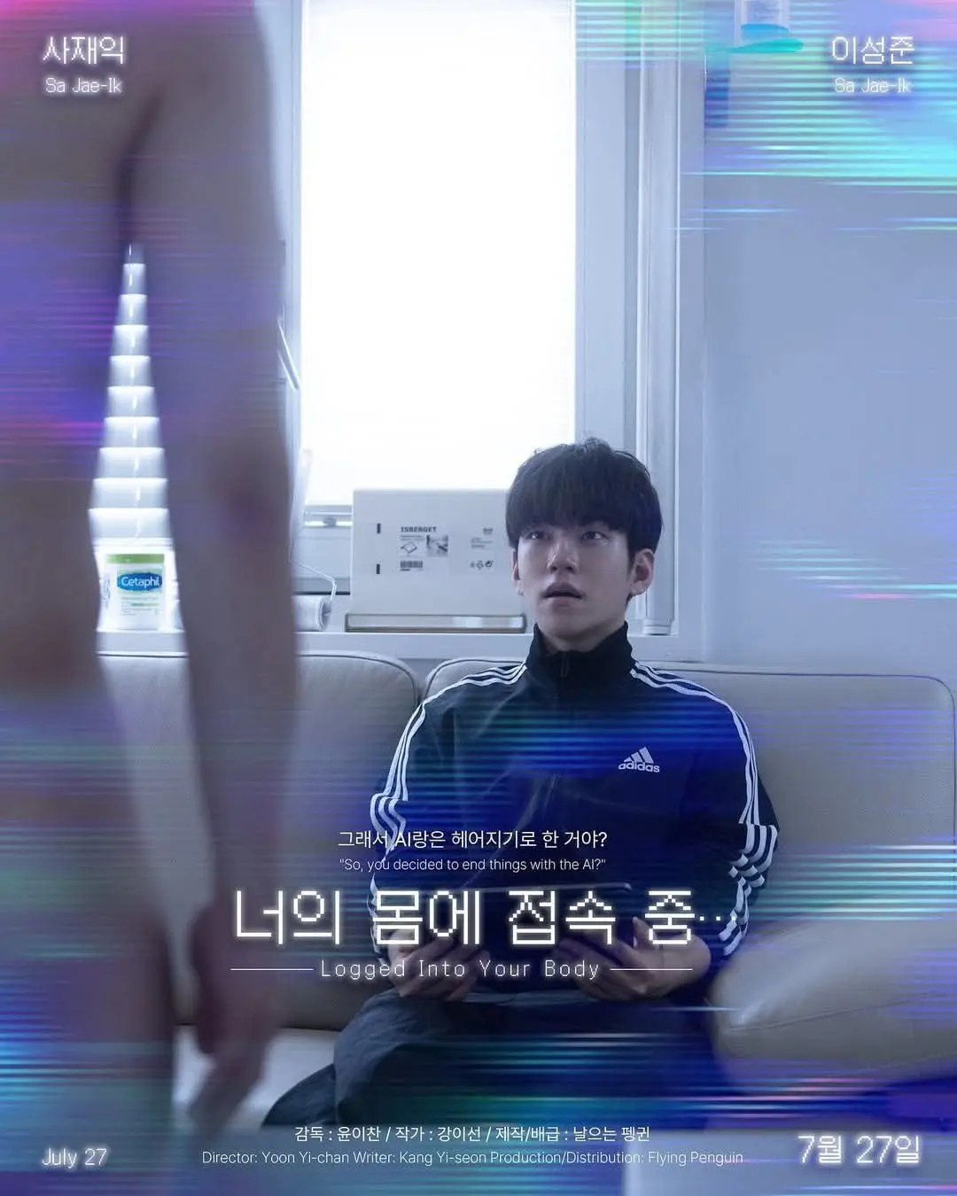 《接入你的身体》2025双男主韩剧-1080P高清免费看_《接入你的身体》短剧完整版无广告