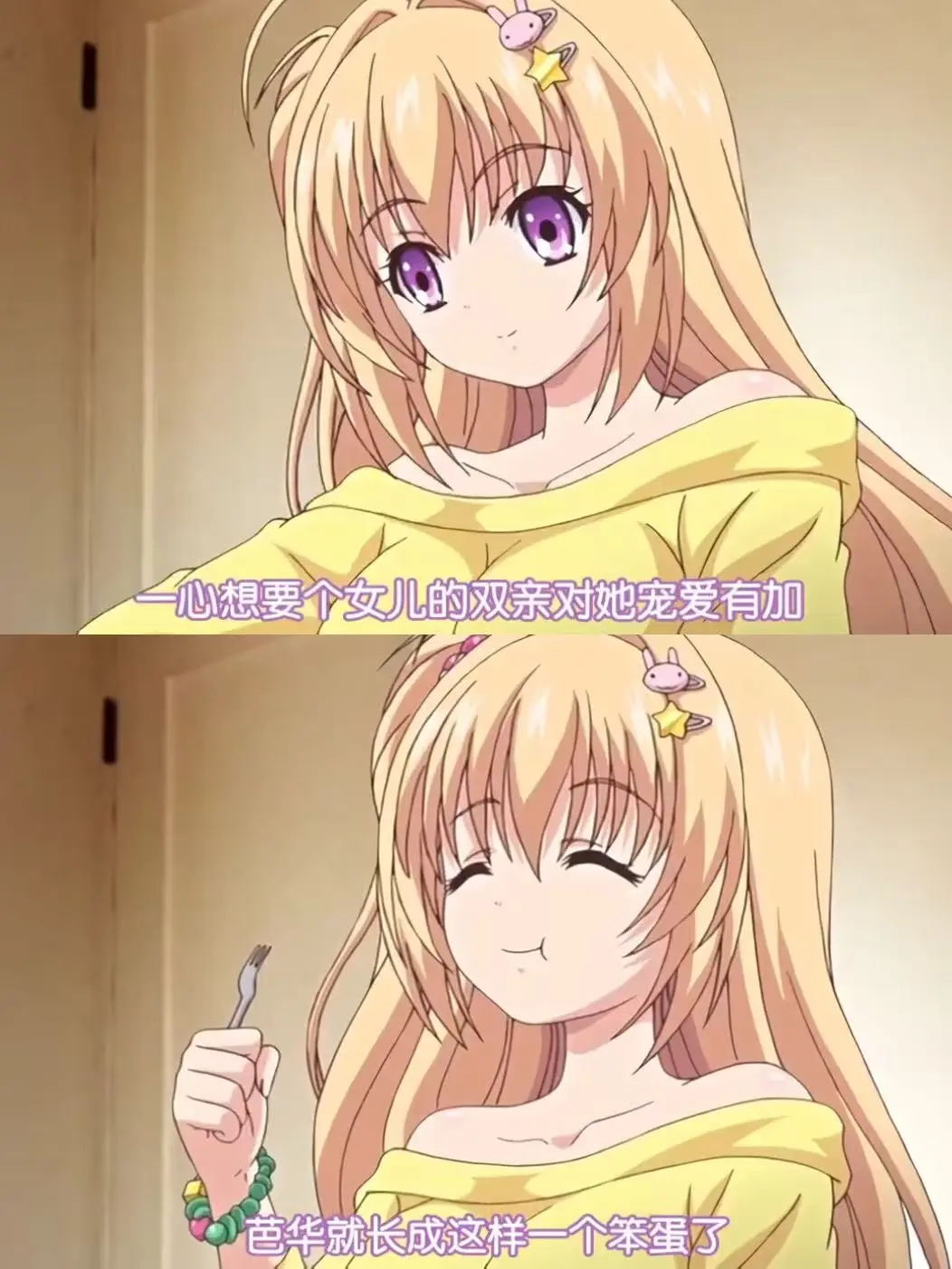 《让笨蛋妹妹变聪明的方法》动漫来袭！高清无广告在线观看，见证笨蛋妹妹如何变聪明，全片精彩不容错过！-蜜桃影院