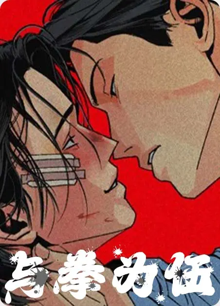 《和平主义漫画》全集免费观看-韩漫주의평화(台版)高清无删减-和平主义下拉式漫画在线看