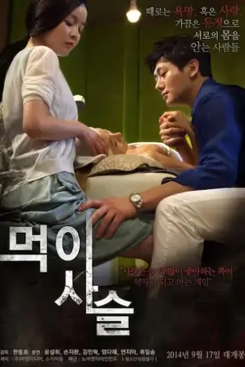 韩国电影《食物链》1080P未删减HD高清版在线观看-免费播放完整版-中文字幕无广告