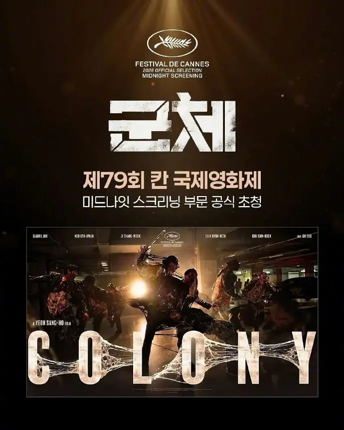 全智贤主演韩国丧尸电影《群体》HD高清免费在线观看-《群体》完整版纯净极速播放-蜜桃影院