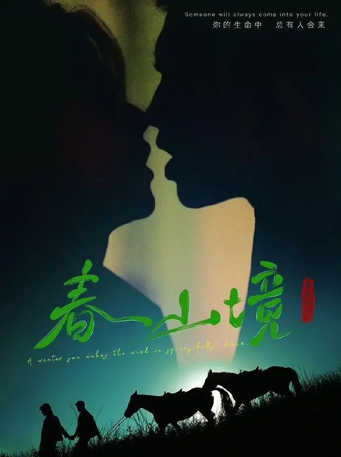 《春山境》全集免费观看国语完整版_《春山境》高清无删减在线看-热门电视剧《春山境》全季纯净极速播放-蜜桃影院
