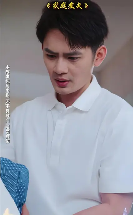 《家庭煮夫》1080P高清画质观看 - 免费无广告在线播放 - 都市短剧《家庭煮夫》全集