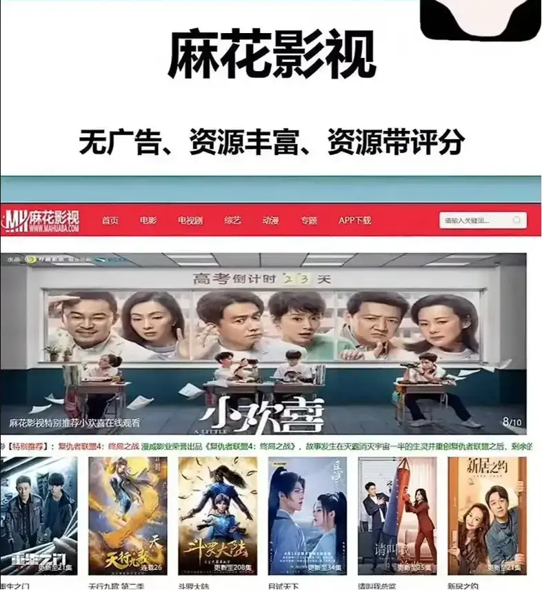 《麻花影视》全网资源大全，热门剧集MV免费畅享-高清综艺全集在线看-麻花影院免费追剧通道-再刷麻花影视追好剧