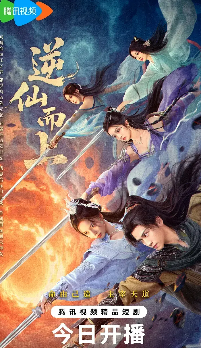 无符合要求的资源名,根据标题分析,资源名可提取为《古装仙侠短剧》 相关资源图片
