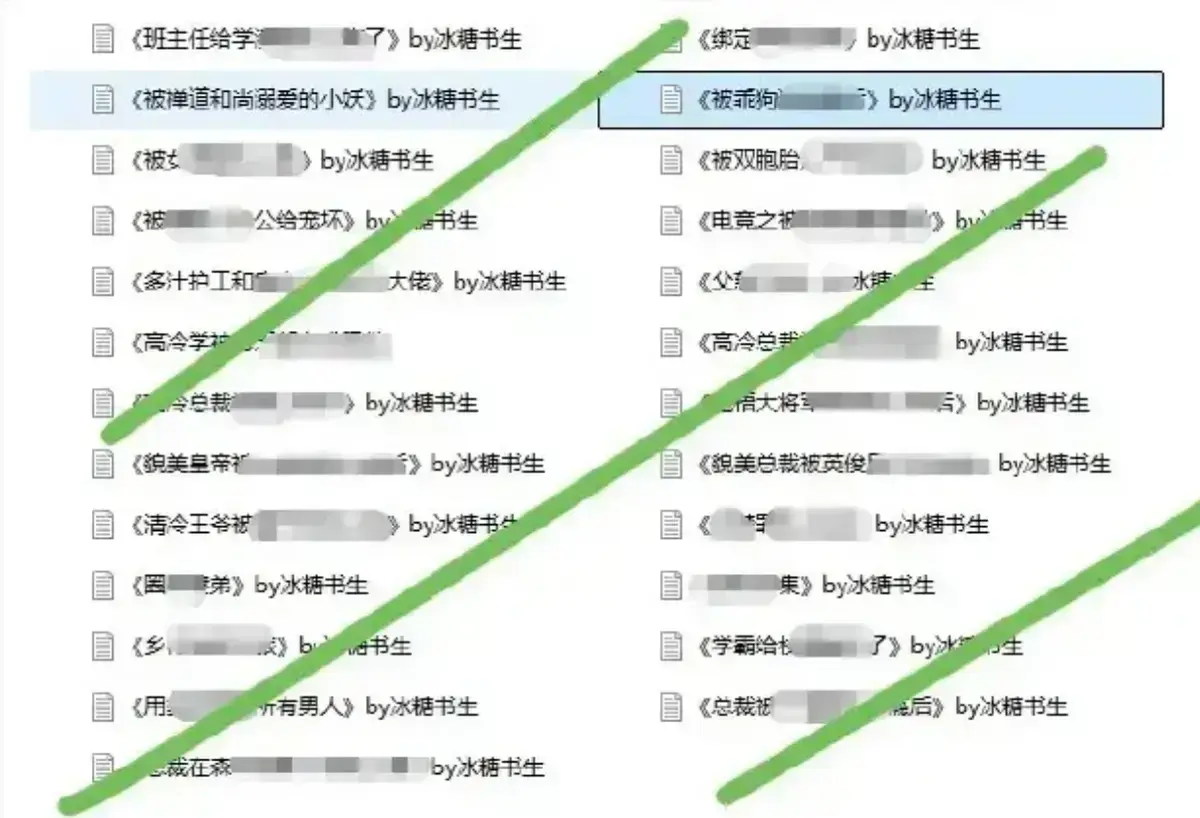 免费阅读《冰糖书生作者小说》完整合集 - 冰糖书生小说全收录，畅享纯净阅读体验