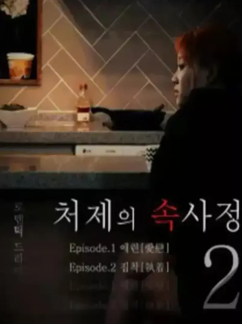 韩国电影《嫂嫂情事》1080P未删减免费在线播放 - 《嫂嫂情事》无广告完整版观看 - 那份温柔比月光更暖
