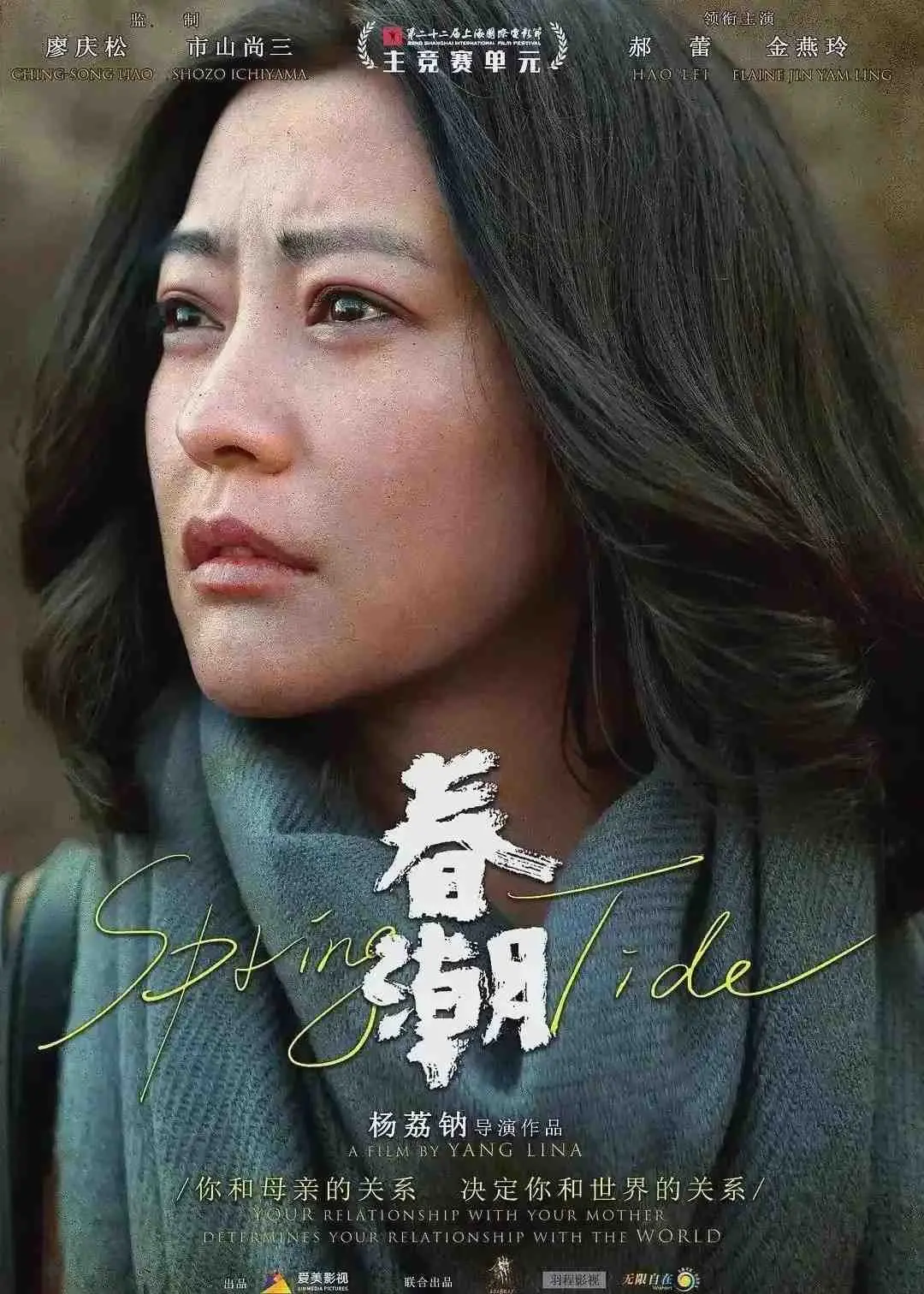 《春潮》国产电影高清未删减版免费在线观看 - 《春潮》高清完整版无广告在线看 - 星辰影院