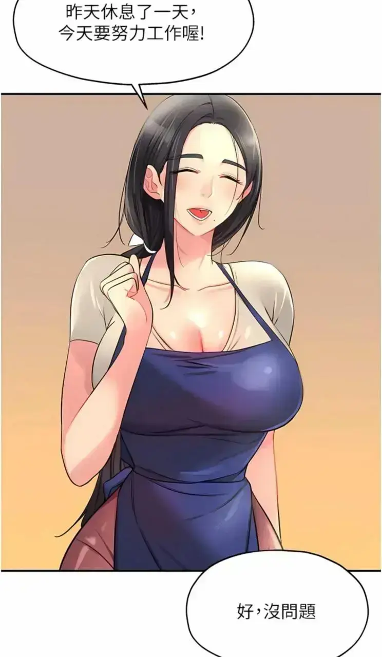 《洞洞杂货店》全集免费看