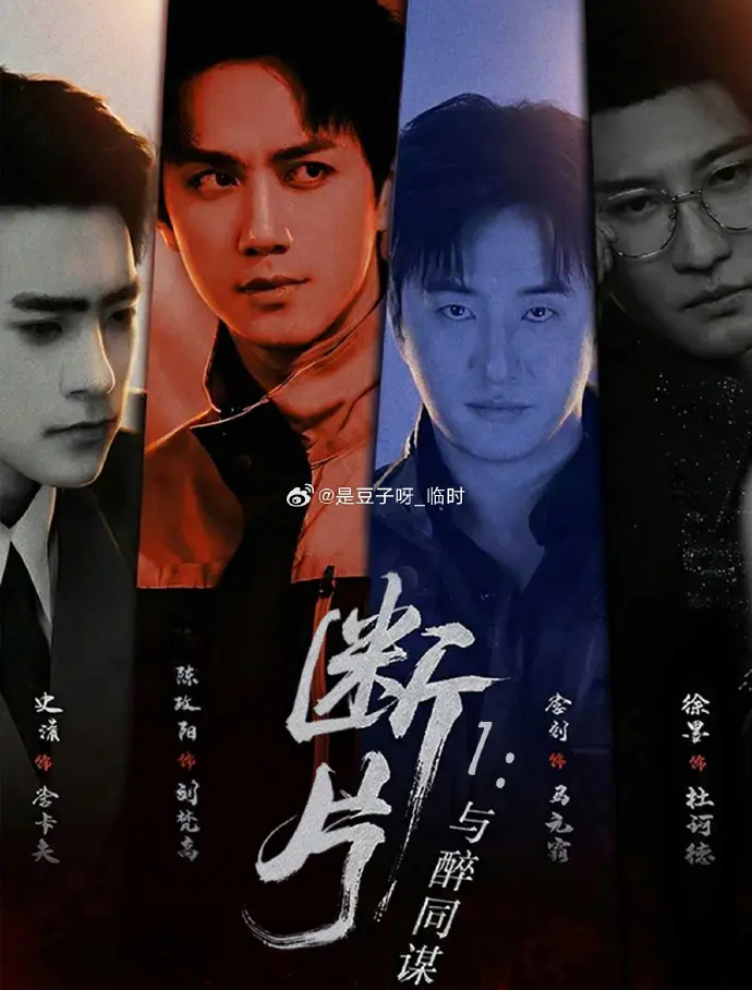 《断片》2026国产双男主短剧 - 免费高清1080P无删减在线观看 - 《断片》正片完整版 - VS影院全网影视