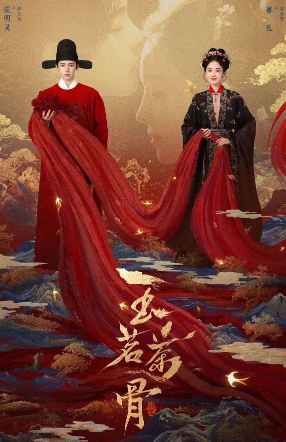 《玉茗茶骨》全季无删减版免费看-茶王千金复仇剧1080P高清资源_玉茗茶骨大陆剧全集在线_手机电脑同步播放